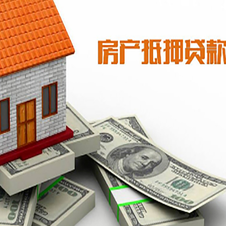 兰溪房屋抵押贷款租赁中该如何办理