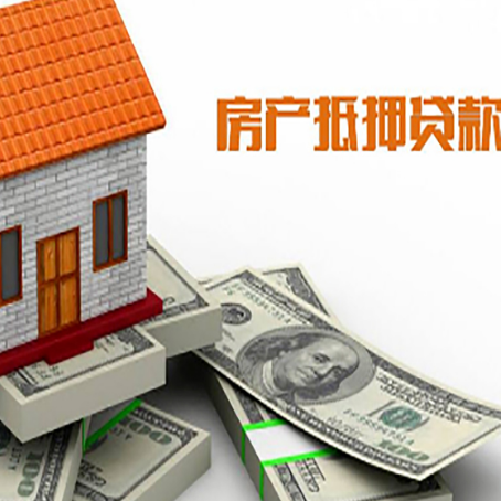 兰溪房产抵押贷款需要提交哪些资料？