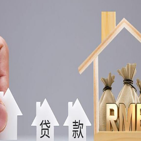 兰溪按揭房抵押贷款有哪些手续?