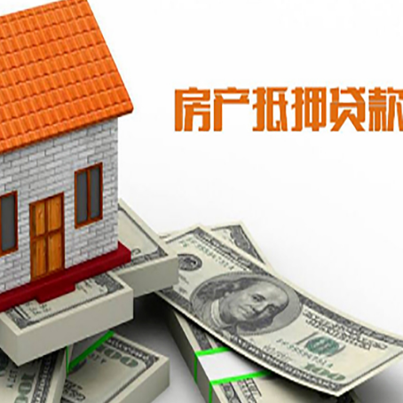 兰溪房产抵押贷款条件是什么？