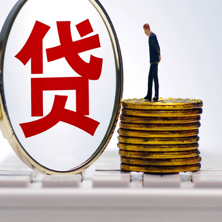 兰溪贷款中介公司新渝启服需要哪些资料