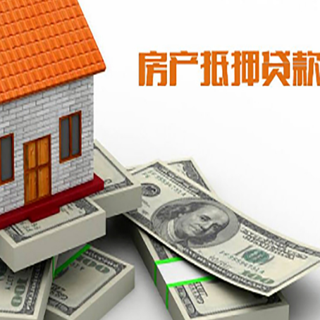 兰溪房产抵押有哪些特征和限制?