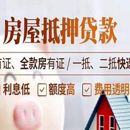 兰溪贷款中介公司新渝启服要的资料