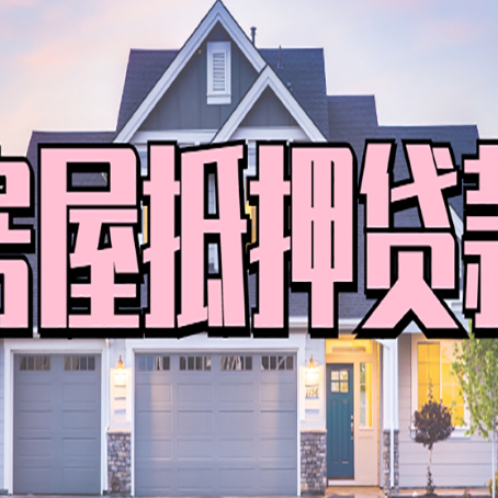 兰溪个人贷款利息的是多少?