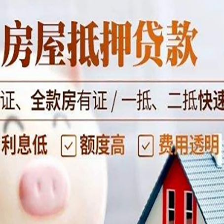 兰溪房子抵押贷款利率上涨对市场的影响