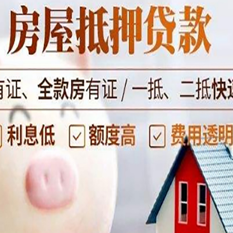 兰溪贷款中介公司新渝启服实力公司