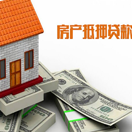 兰溪房屋抵押贷款公司服务费一般是多少?