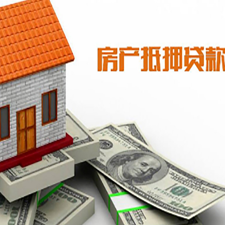 兰溪房屋抵押贷款后多久银行才放款?